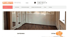 Desktop Screenshot of dolomaster.ru